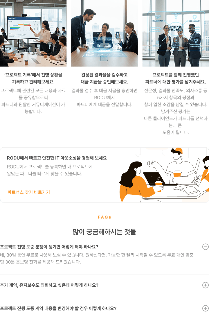 클라이언트 프로젝트 등록 안내