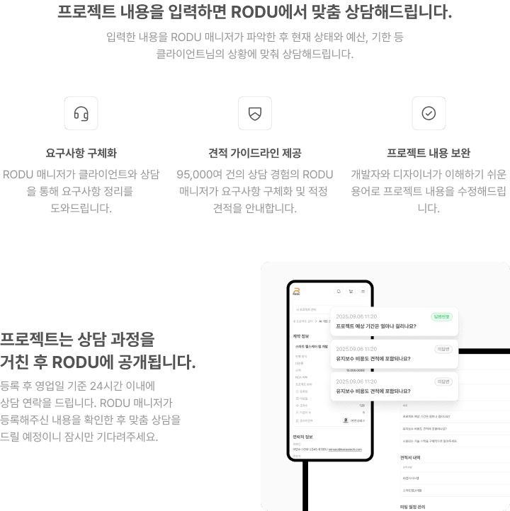 클라이언트 프로젝트 등록 안내