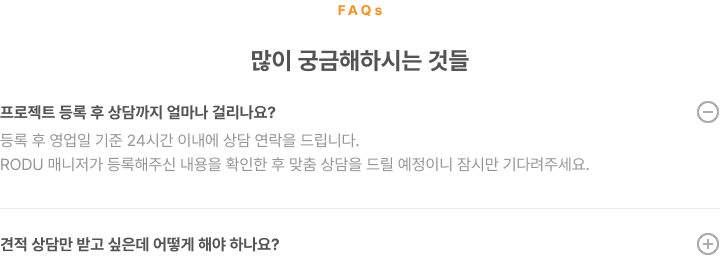 클라이언트 프로젝트 등록 안내