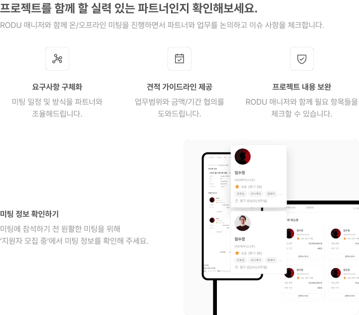 클라이언트 프로젝트 등록 안내