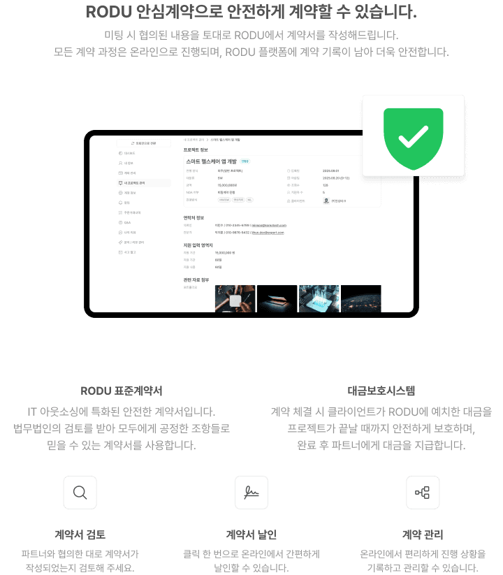 클라이언트 프로젝트 등록 안내